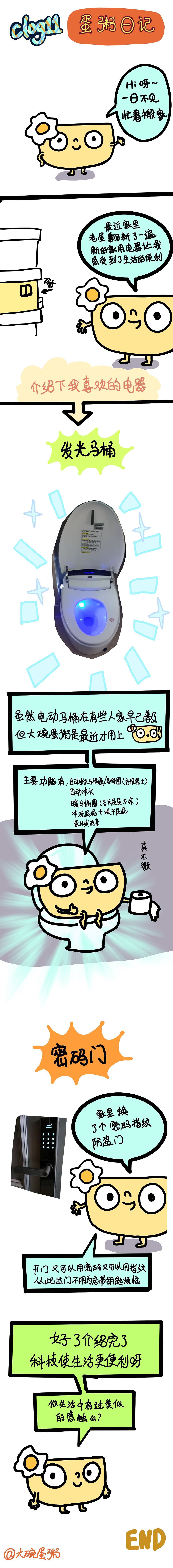 大碗蛋粥clog11（图ZMjQyMTM1ODA0） - 短篇/格漫 - 站酷设计师大碗蛋粥原创素材 - 站酷ZCOOL