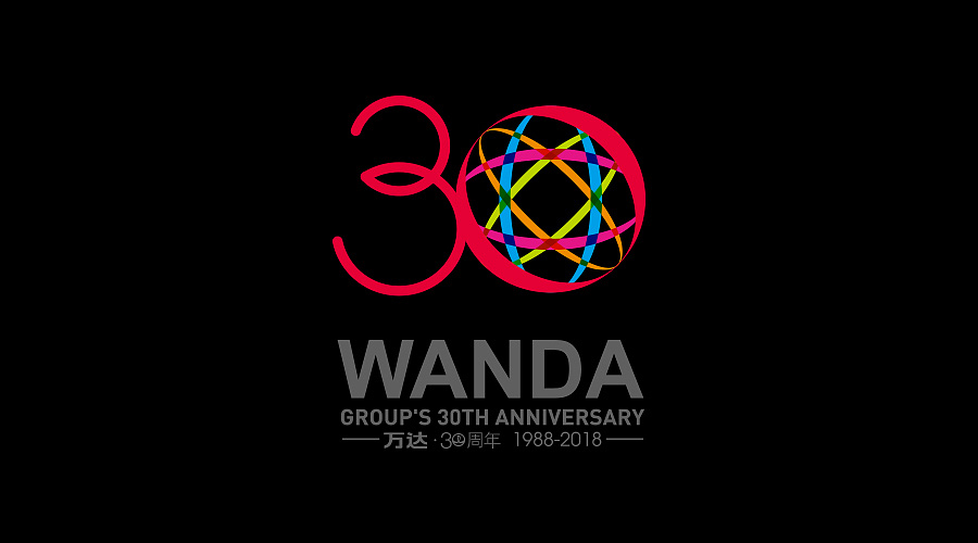 赶个晚集——万达30周年logo（图ZNTE4MTY4NjA=） - Logo - 站酷设计师muzimuyou原创素材 - 站酷ZCOOL