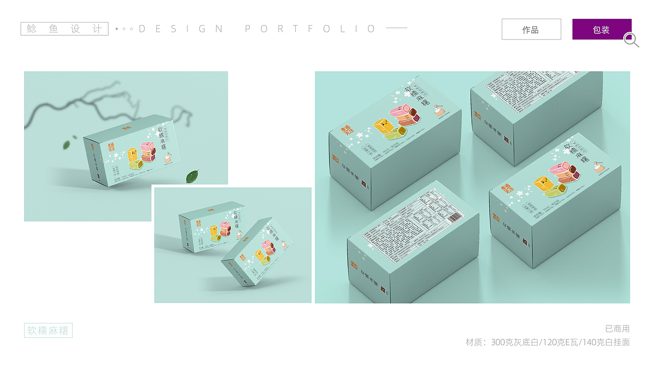 包装设计合集