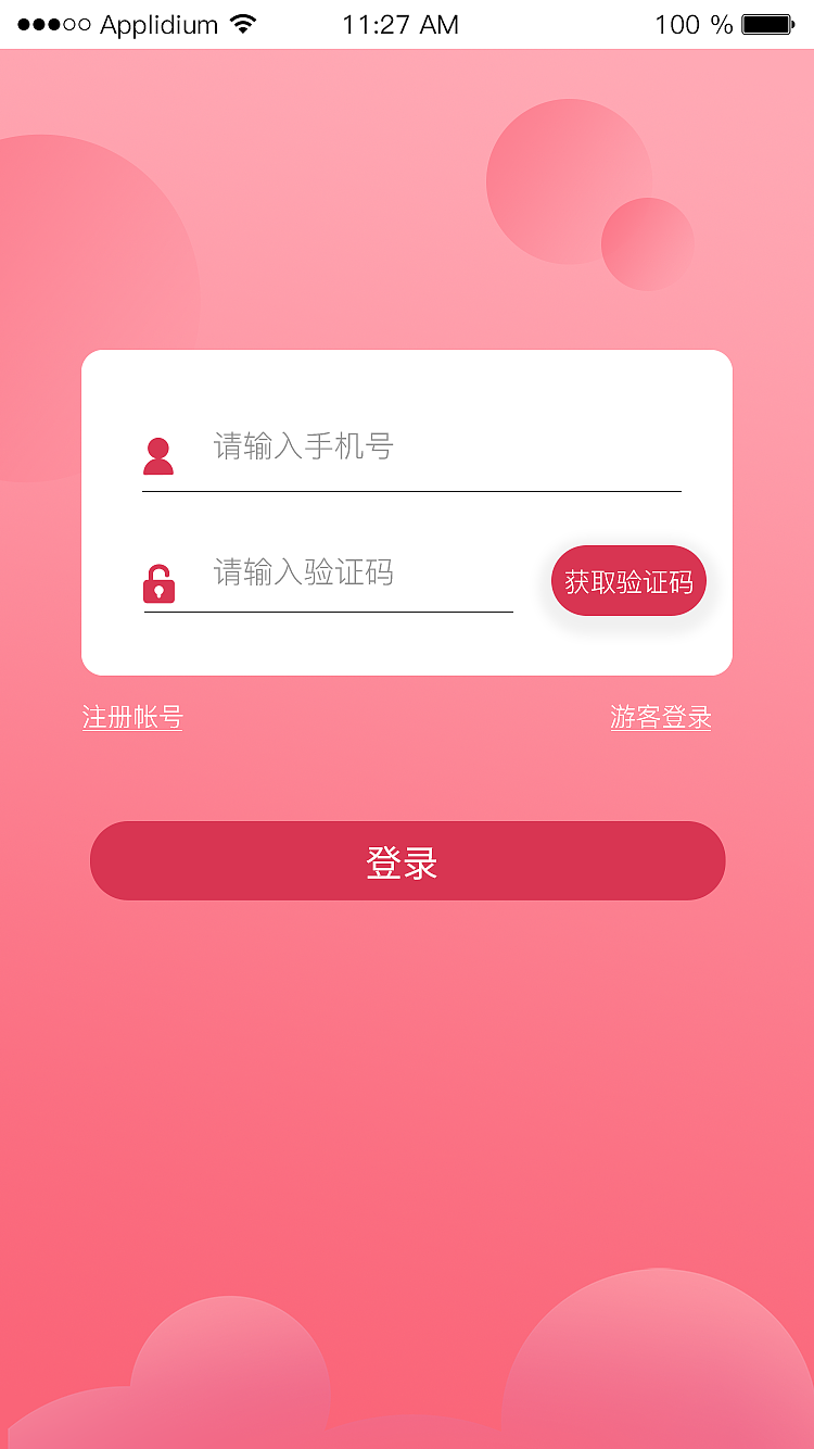 圆梦今生小程序（图ZMjg4NDk4ODU2） - APP界面 - 站酷设计师像雕塑一样活着原创素材 - 站酷ZCOOL