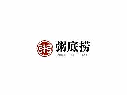 火鍋店logo