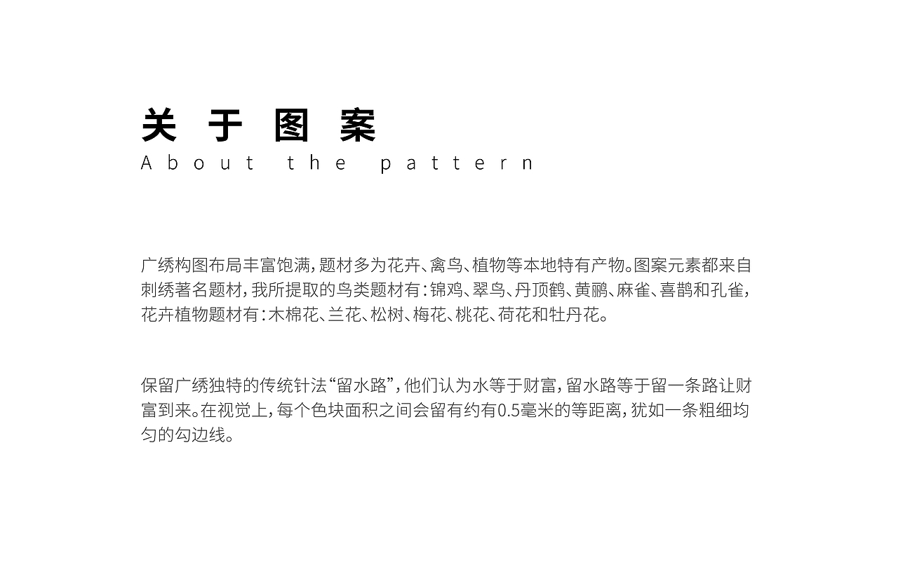 非遗广绣文创品牌设计-毕业设计（图ZMjA3Nzc3MzIw） - 品牌 - 站酷设计师鳕鱼tsang原创素材 - 站酷ZCOOL