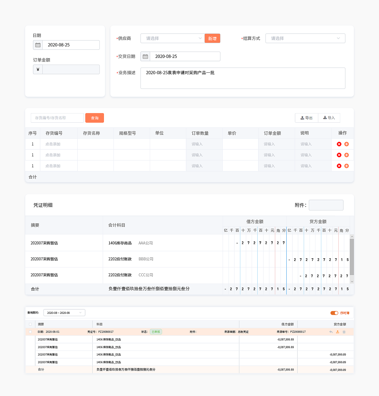 项目整理-股东管理软件(图ZMjMyNTQ1OTg4) - 软件界面 - 站酷设计师凹凸怪DL原创素材 - 站酷ZCOOL
