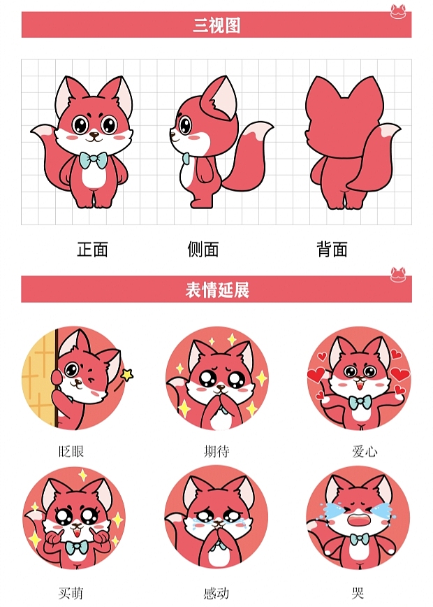 狐小Q精品店原创IP设计（图ZMjczNDY4MjI0） - IP形象 - 站酷设计师是时十拾呀原创素材 - 站酷ZCOOL
