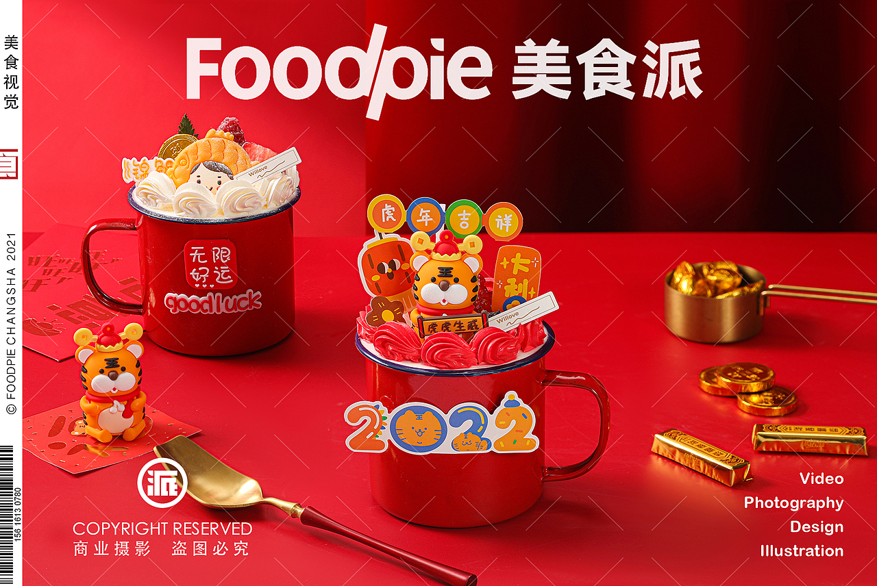 万利隆·活力烘焙 ✖ Foodpie #蛋糕面包西点吐司甜点#