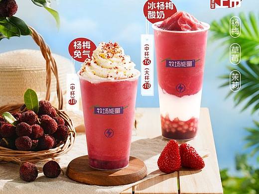 奶茶拍摄