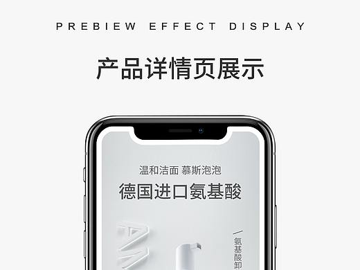 卸妆洗面奶/沐浴慕斯/电商详情页