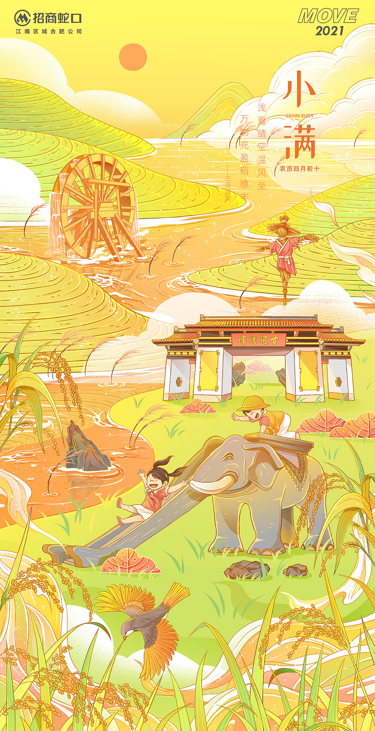 招商蛇口-节气系列图（图ZMjgwNTI2OTI0） - 商业插画 - 站酷设计师OneNewTry原创素材 - 站酷ZCOOL