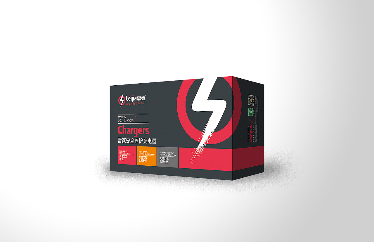 小师傅雷家充电器包装设计