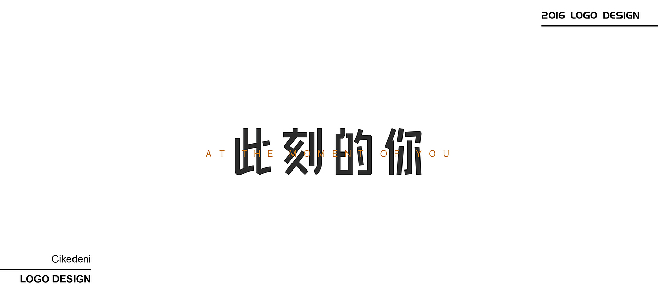 201LOGO 字体设计。