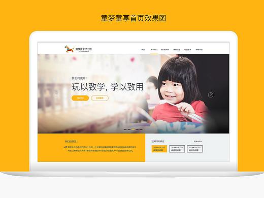 童梦童享网站
