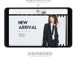 女装~