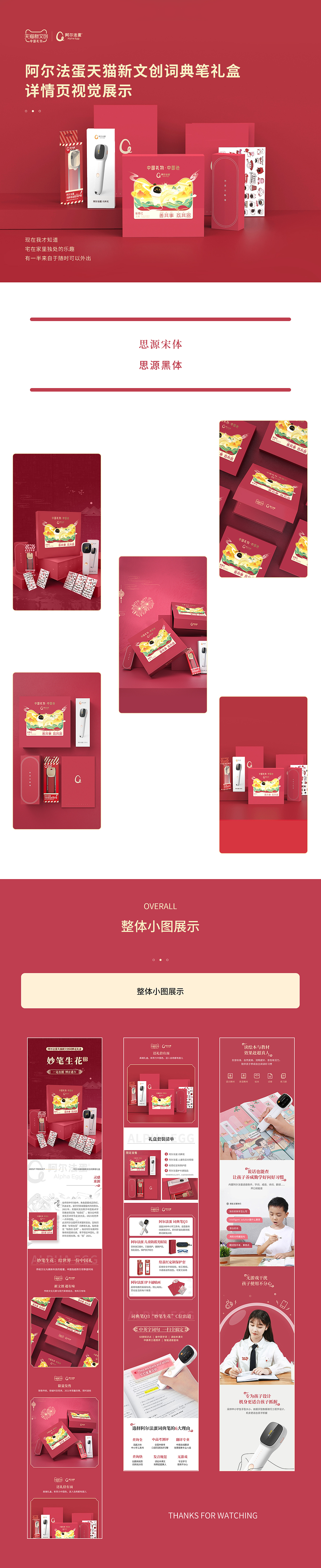 2020下半年详情页设计（1）（图ZMjQwOTIxNDA4） - 电商 - 站酷设计师皮蛋里的瘦肉周原创素材 - 站酷ZCOOL