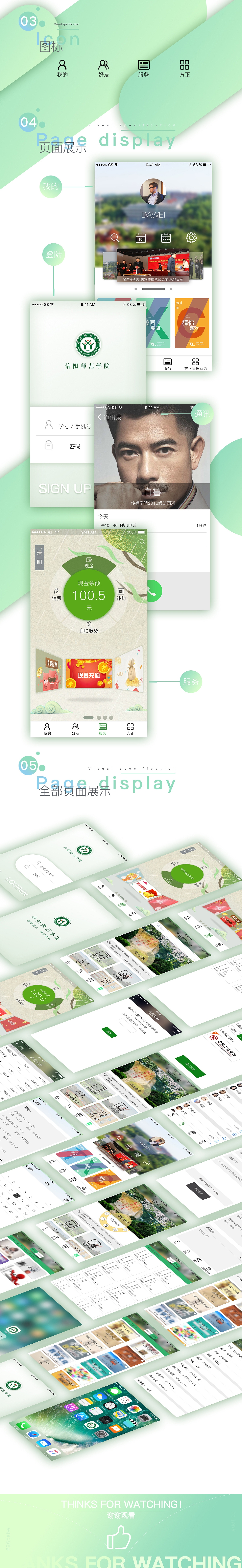 gui（图ZODE2NTQwMDQ=） - APP界面 - 站酷设计师JCchen97原创素材 - 站酷ZCOOL