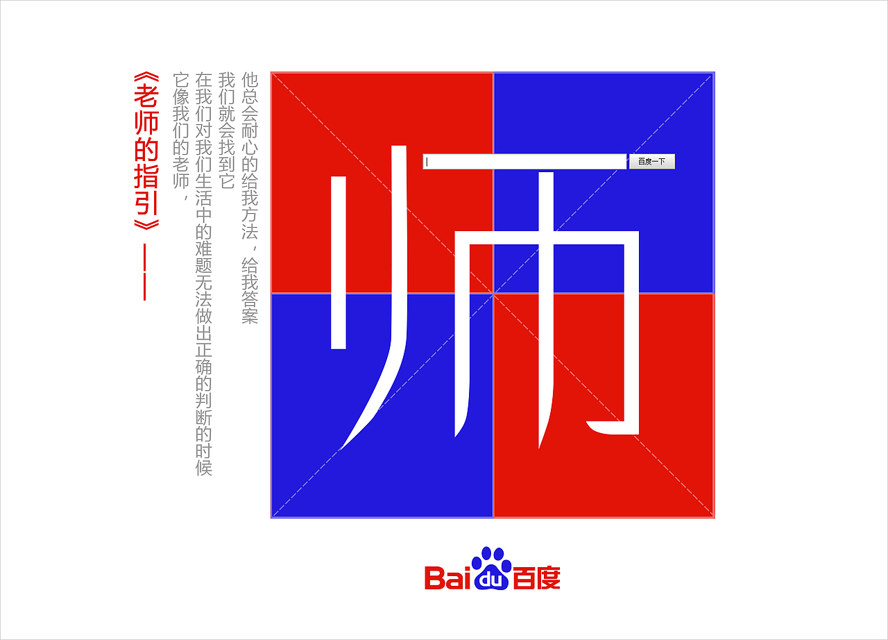 《老师》-《朋友》-《亲人》----百度(图ZMTc3MzQzOTI=) - 海报 - 站酷设计师wuzicong原创素材 - 站酷ZCOOL