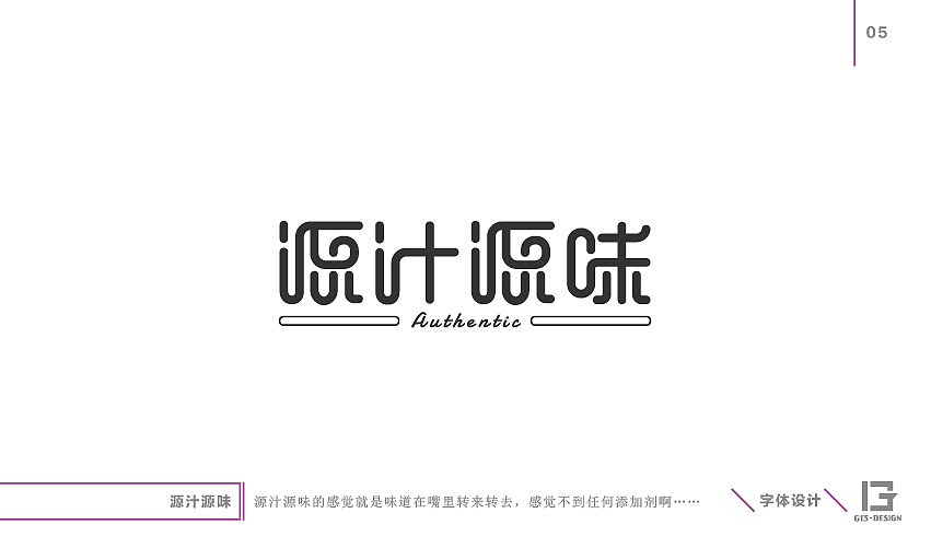 字娱自乐－非商业用字十天成果（图ZMzQ4NTI0NzY=） - 字体/字形 - 站酷设计师koray原创素材 - 站酷ZCOOL
