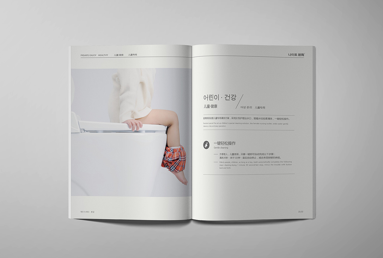 NAITAO - 画册设计（图ZNzMwOTkxMzY=） - 宣传物料 - 站酷设计师Jady13_剑杰原创素材 - 站酷ZCOOL