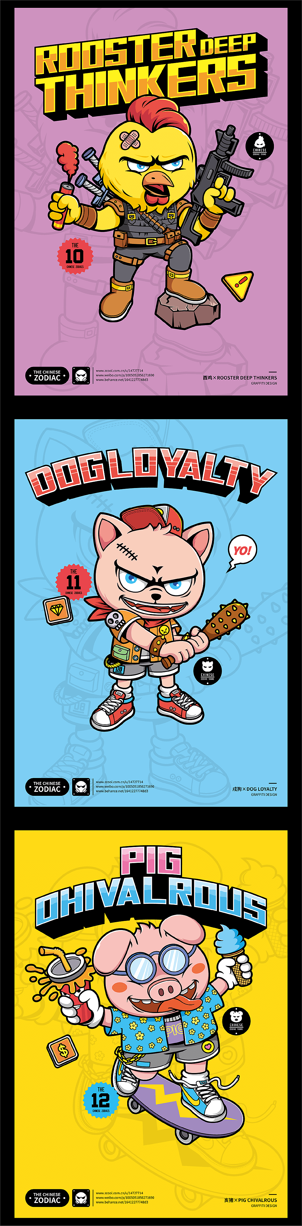 《潮玩生肖》设计与图形应用