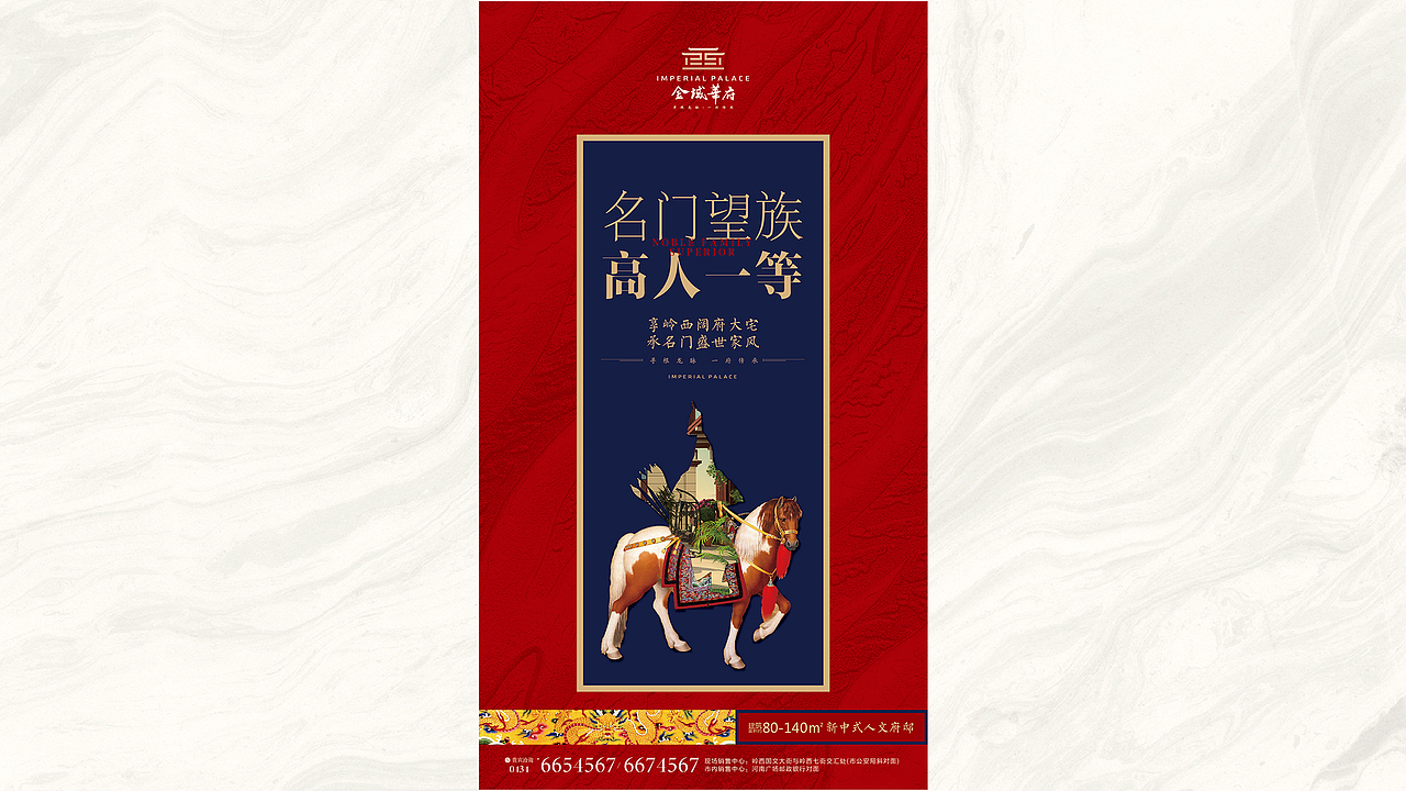 地产项目提报-12