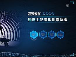 触摸界面