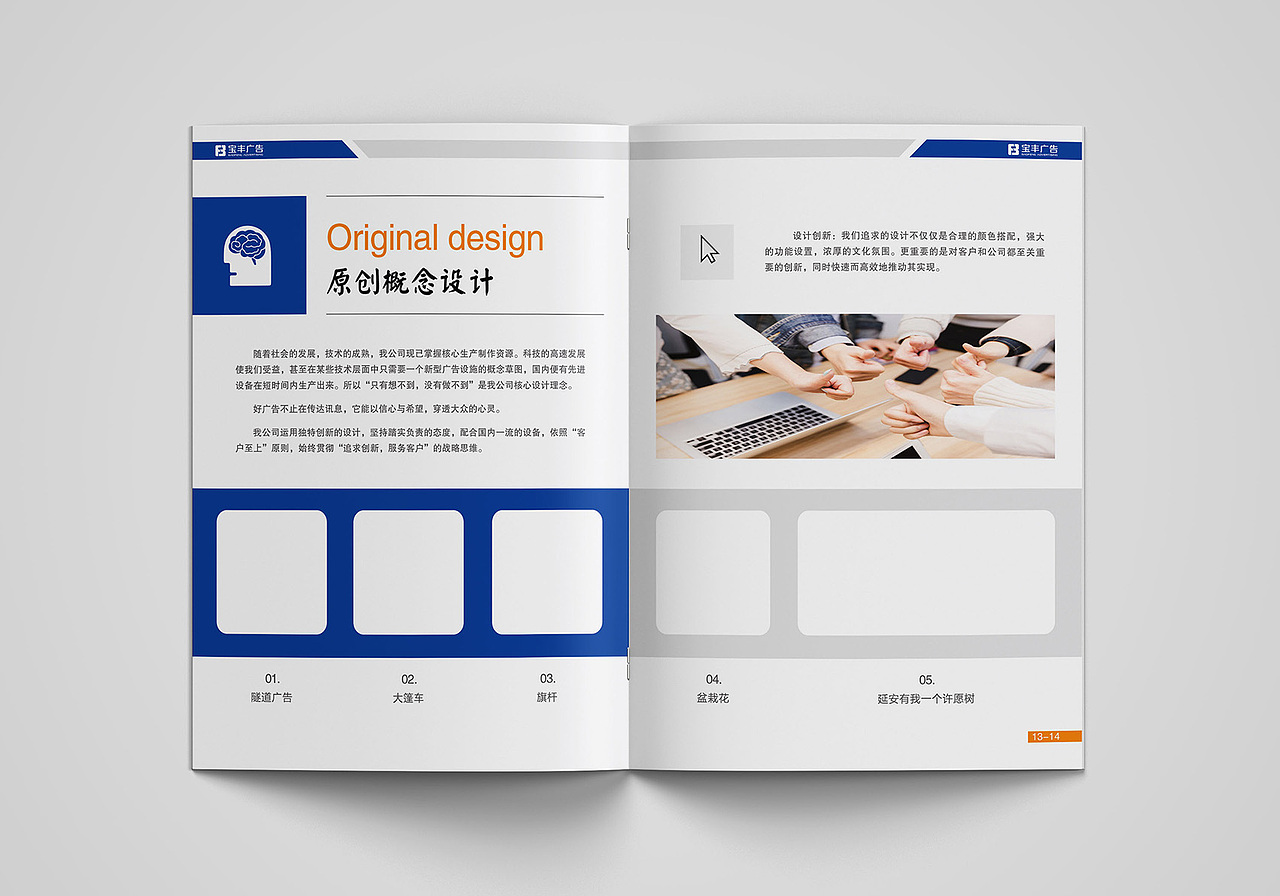 广告公司宣传册（图ZMjc5MzUwNTcy） - 书籍/画册 - 站酷设计师沐艺工作室原创素材 - 站酷ZCOOL