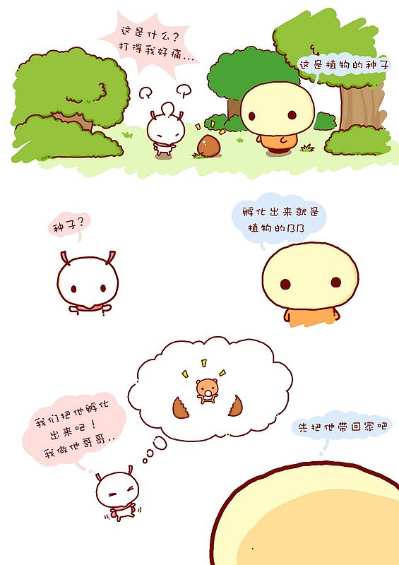 KALATATA绘本《种子》（图ZODI4OTcyOA==） - 绘本 - 站酷设计师BREAD方包原创素材 - 站酷ZCOOL