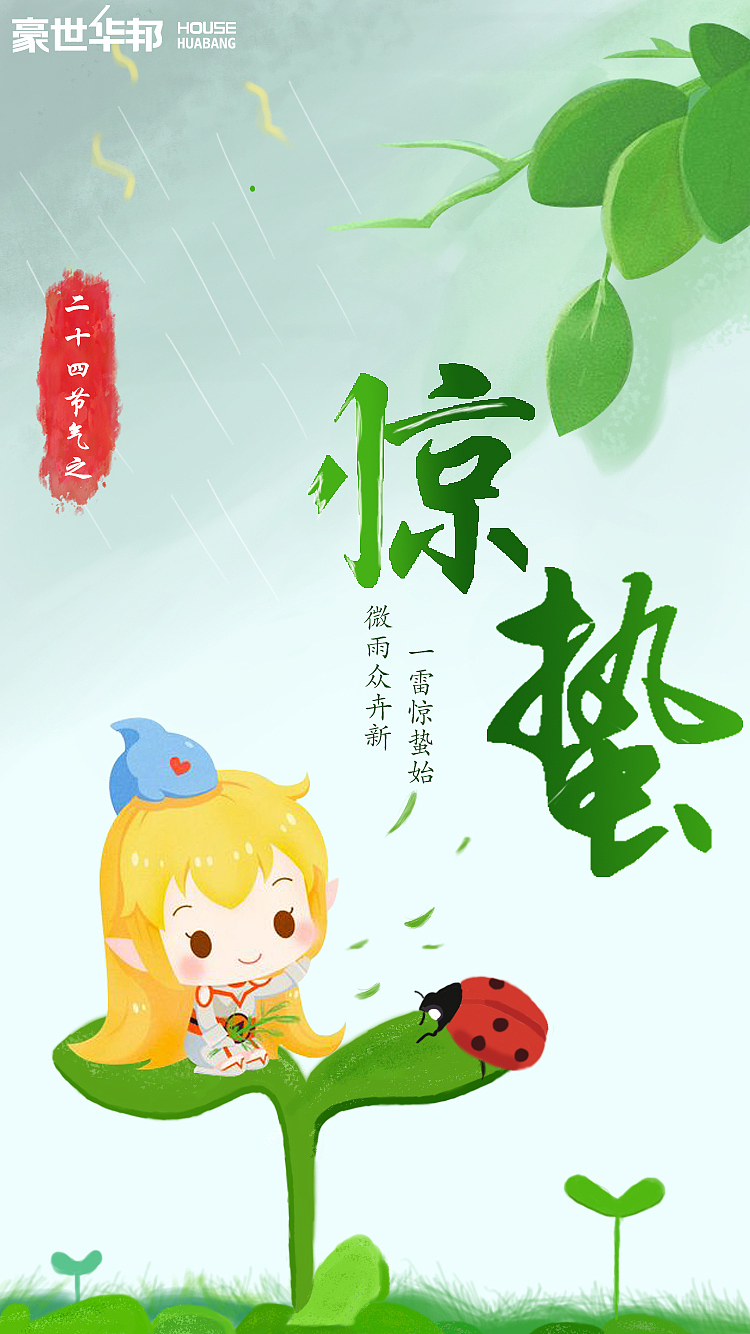 节日闪屏设计（图ZOTYwNTE0MzY=） - 闪屏/壁纸 - 站酷设计师hmm密子原创素材 - 站酷ZCOOL