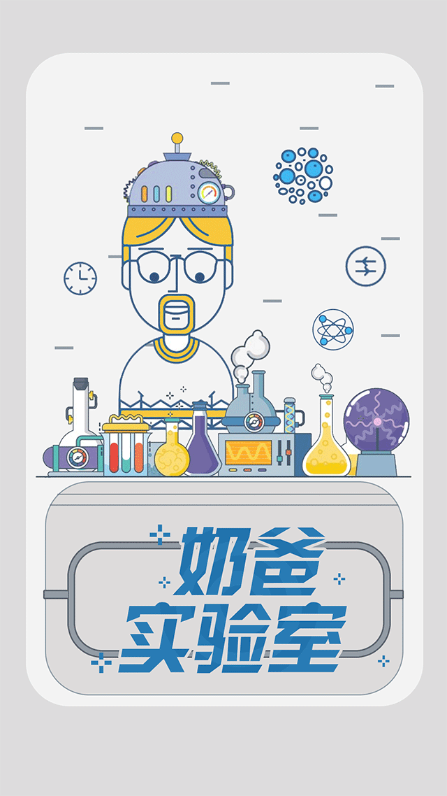 h5 海报 动效设计