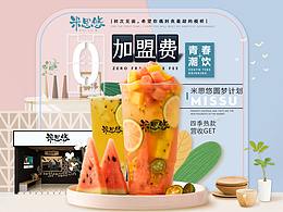 招商页面