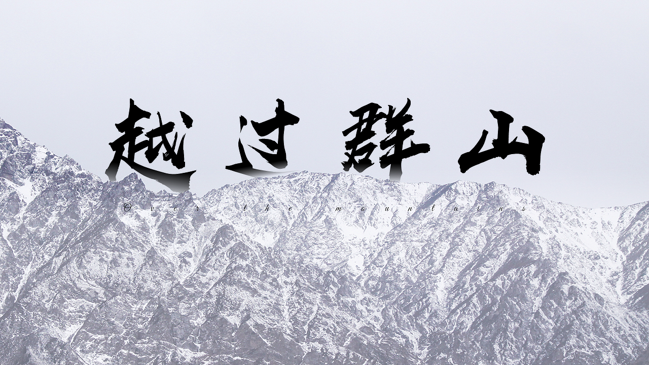 一些PPT封面模仿作品
