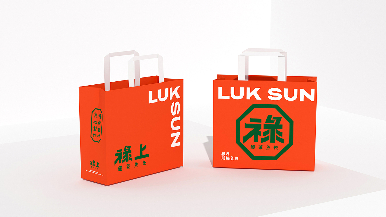 自然符号设计出品 X 《祿上》酸菜鱼饭（图ZMjg3NzYzOTU2） - 品牌 - 站酷设计师Allenwu_吴昊原创素材 - 站酷ZCOOL