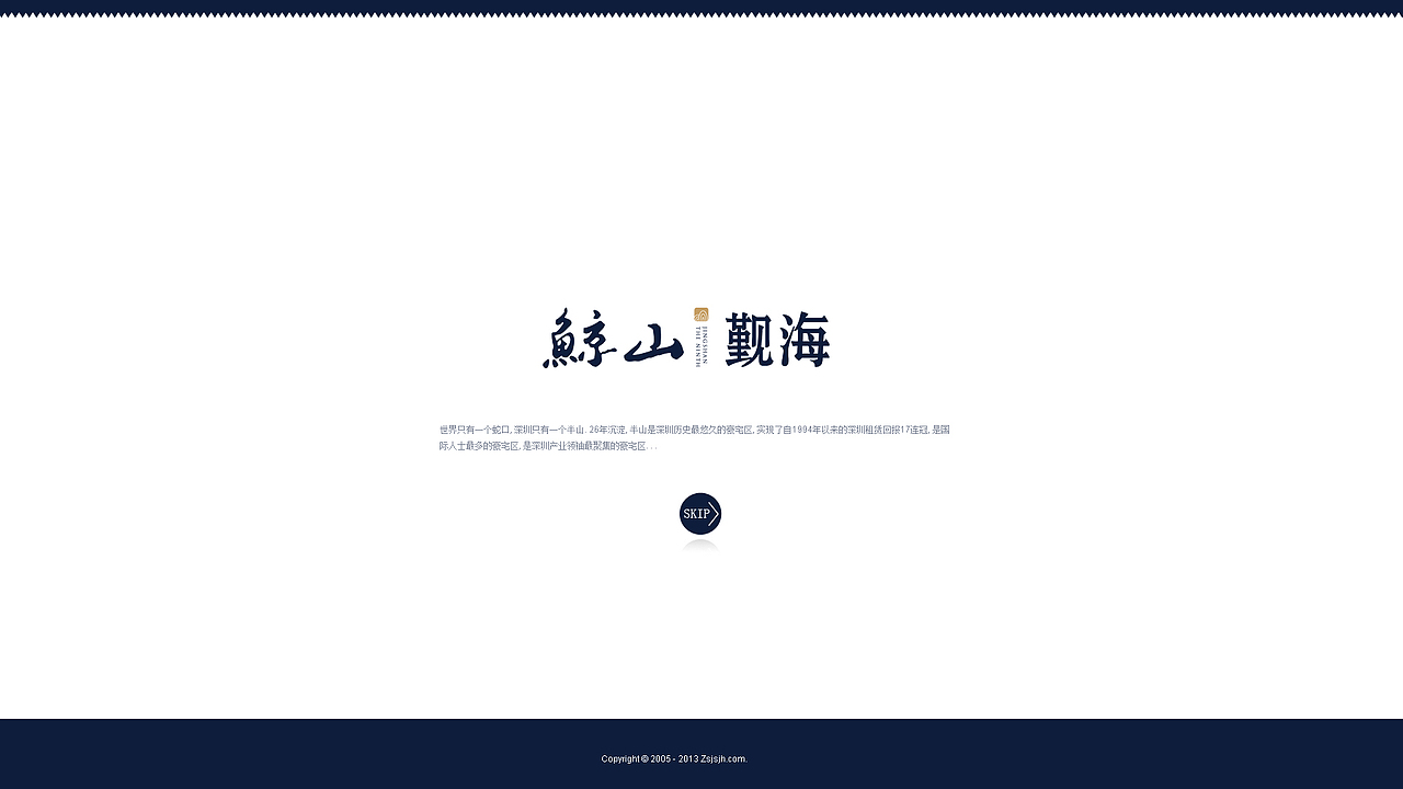 商业网站&nbsp;&nbsp;地产业网站设计&nbsp;简约风格