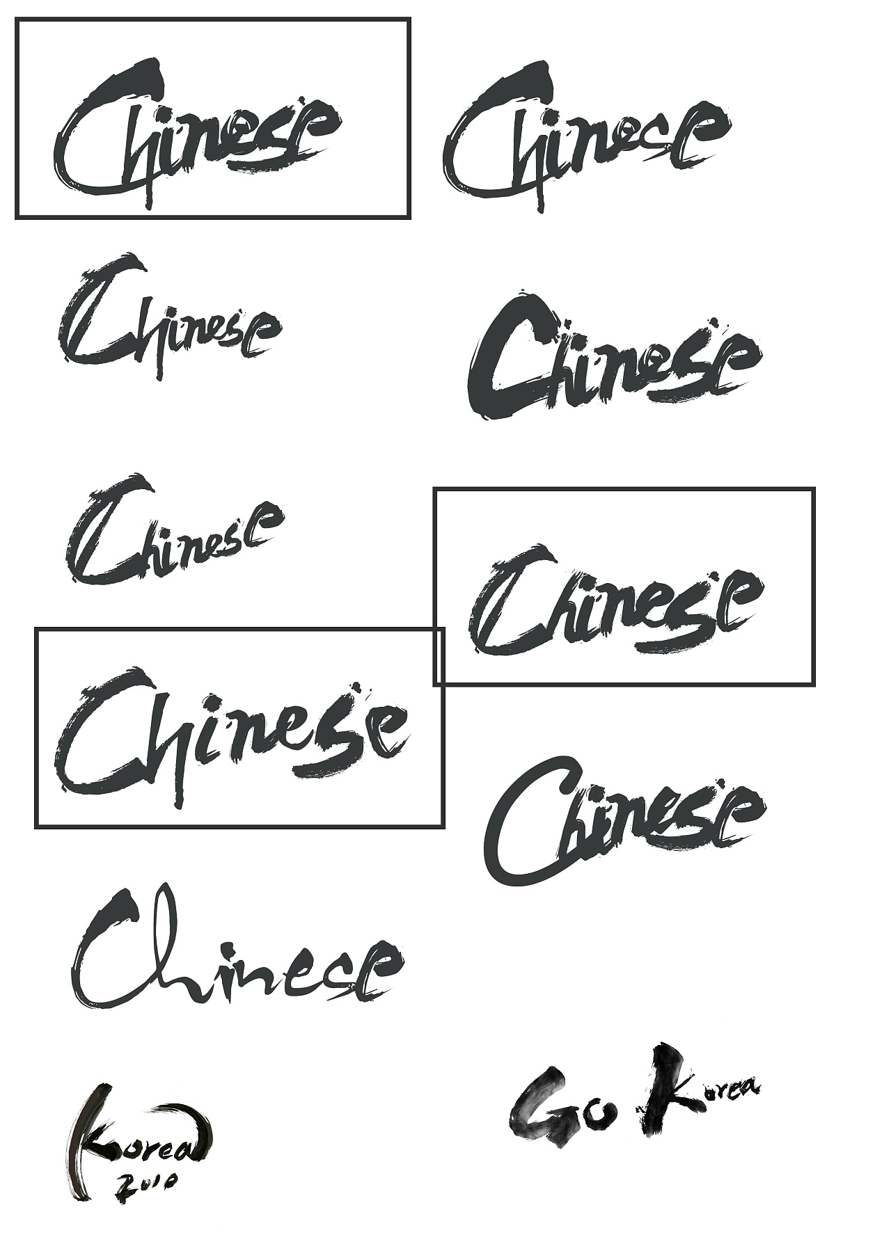 china艺术字手绘图片