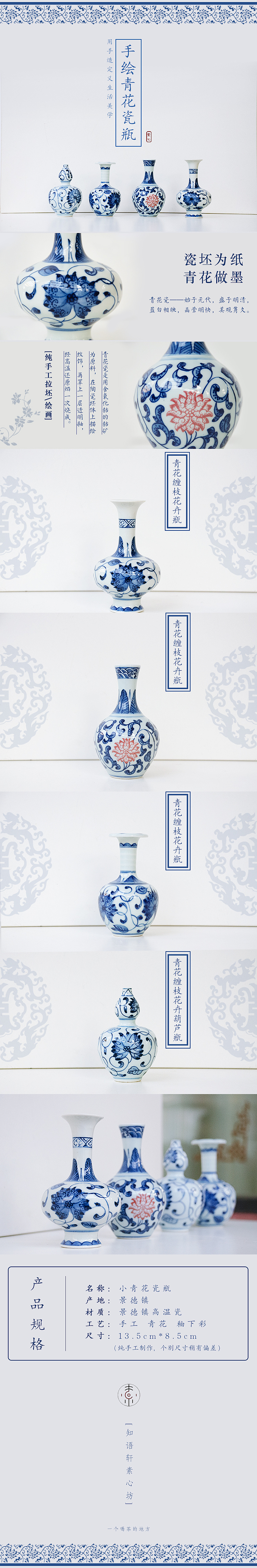 青花瓷瓶店铺详情页设计（图ZNjk4OTIxNjA=） - 电商 - 站酷设计师康康同学原创素材 - 站酷ZCOOL