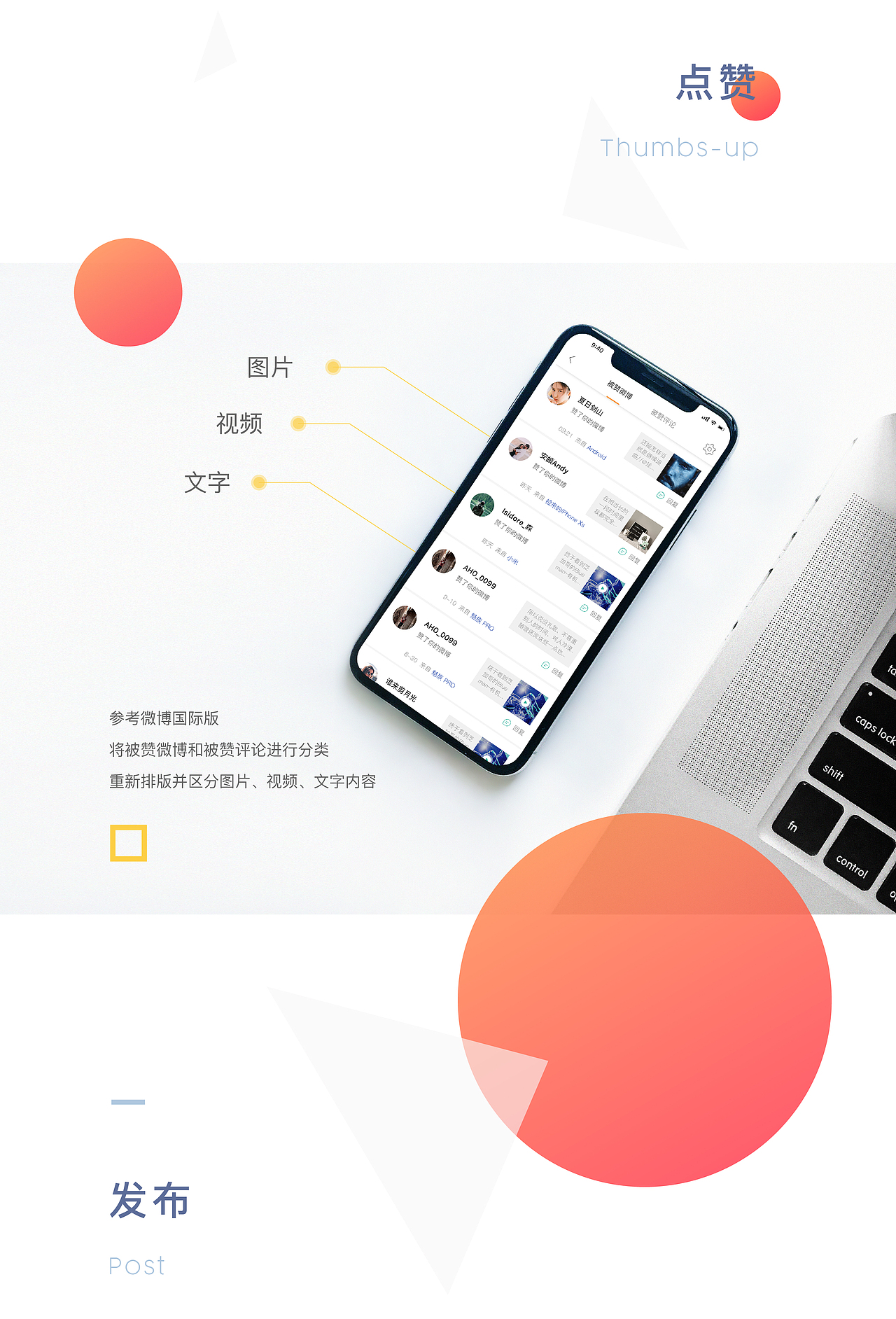 微博APP重设计（图ZMTMxMjAxNzM2） - APP界面 - 站酷设计师疯帽子yuyuki原创素材 - 站酷ZCOOL