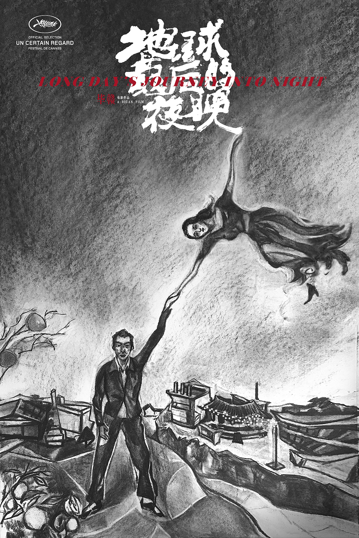 电影《地球最后的夜晚》海报（图ZMTM5OTcxNDY0） - 海报 - 站酷设计师远山文化原创素材 - 站酷ZCOOL