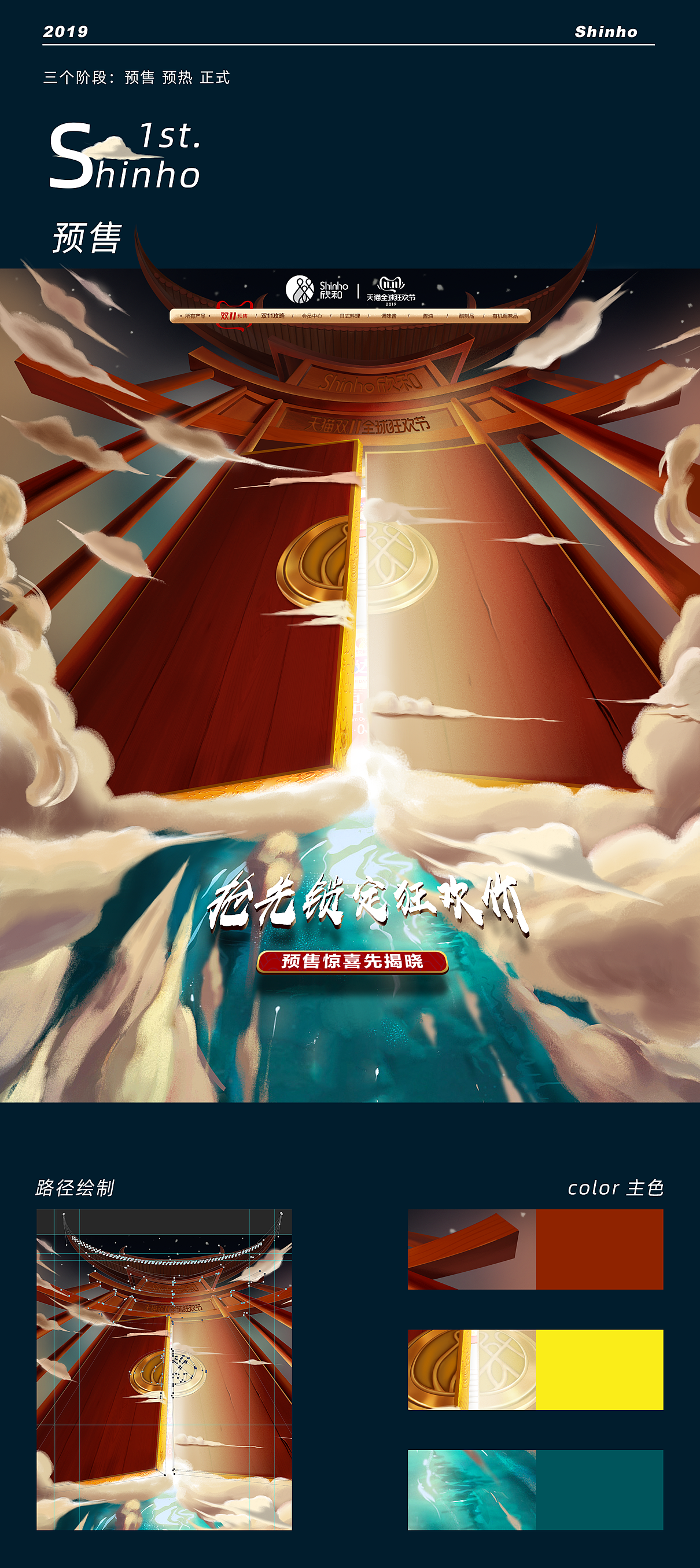 天猫2019双十一（是时候来一发炸裂的开场了）（图ZMTg1MTAxMzc2） - 电商 - 站酷设计师GzzzZZZ睡着了原创素材 - 站酷ZCOOL