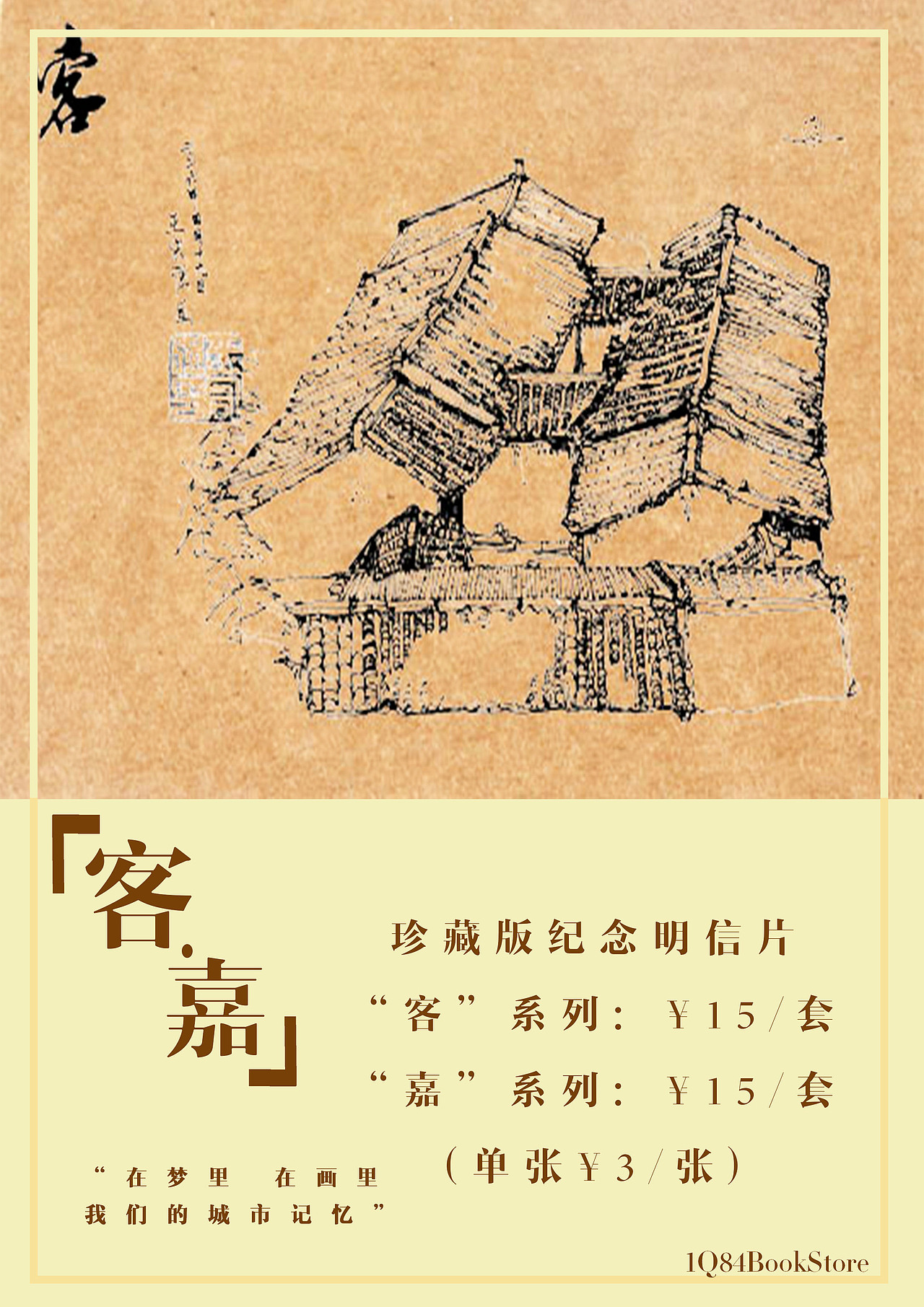 1Q84独立书店海报（图ZMTIyMzYzNDIw） - 海报 - 站酷设计师mulinlin原创素材 - 站酷ZCOOL