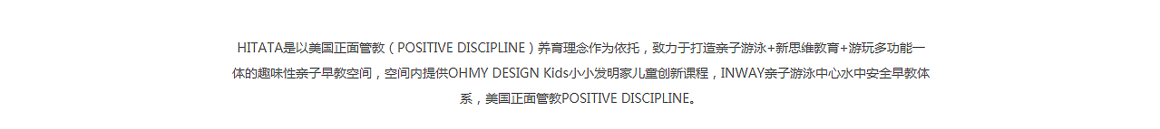 哈喽设计 | 嗨獭獭亲子教育空间设计