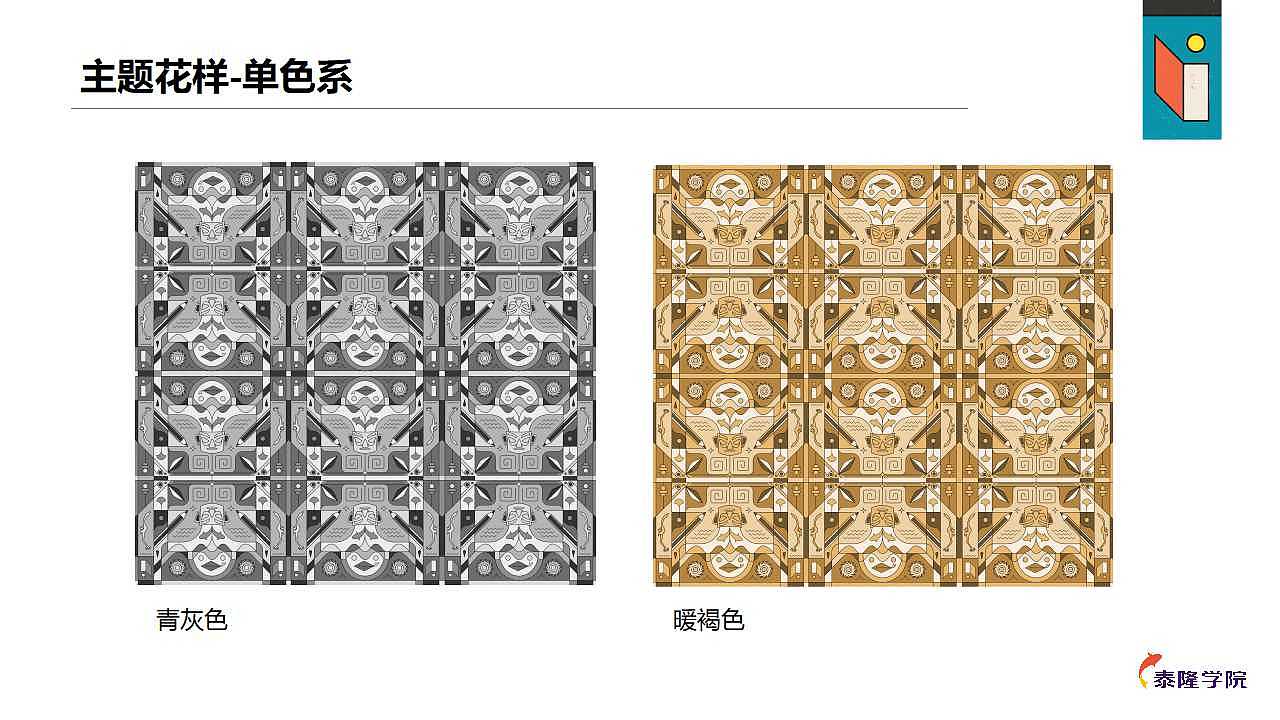 培訓主題年度設計（圖ZMjQxMDk1NTQ0） - 圖案 - 站酷設計師亦十八L原創(chuàng)素材 - 站酷ZCOOL