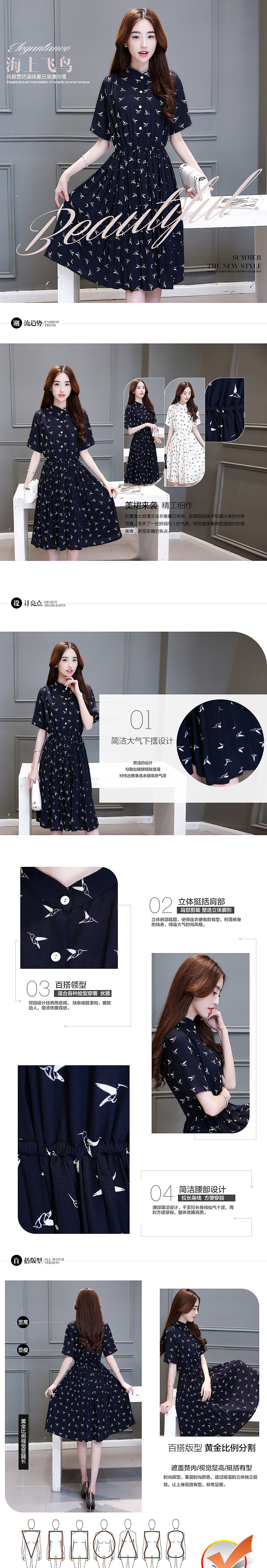 电子商务女装连衣裙简洁女裙雪纺裙详情页店铺内页