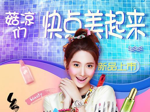 化妆品手机端首页