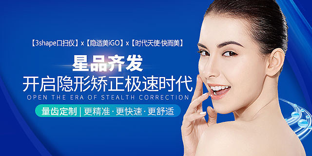 学术焦点banner一组