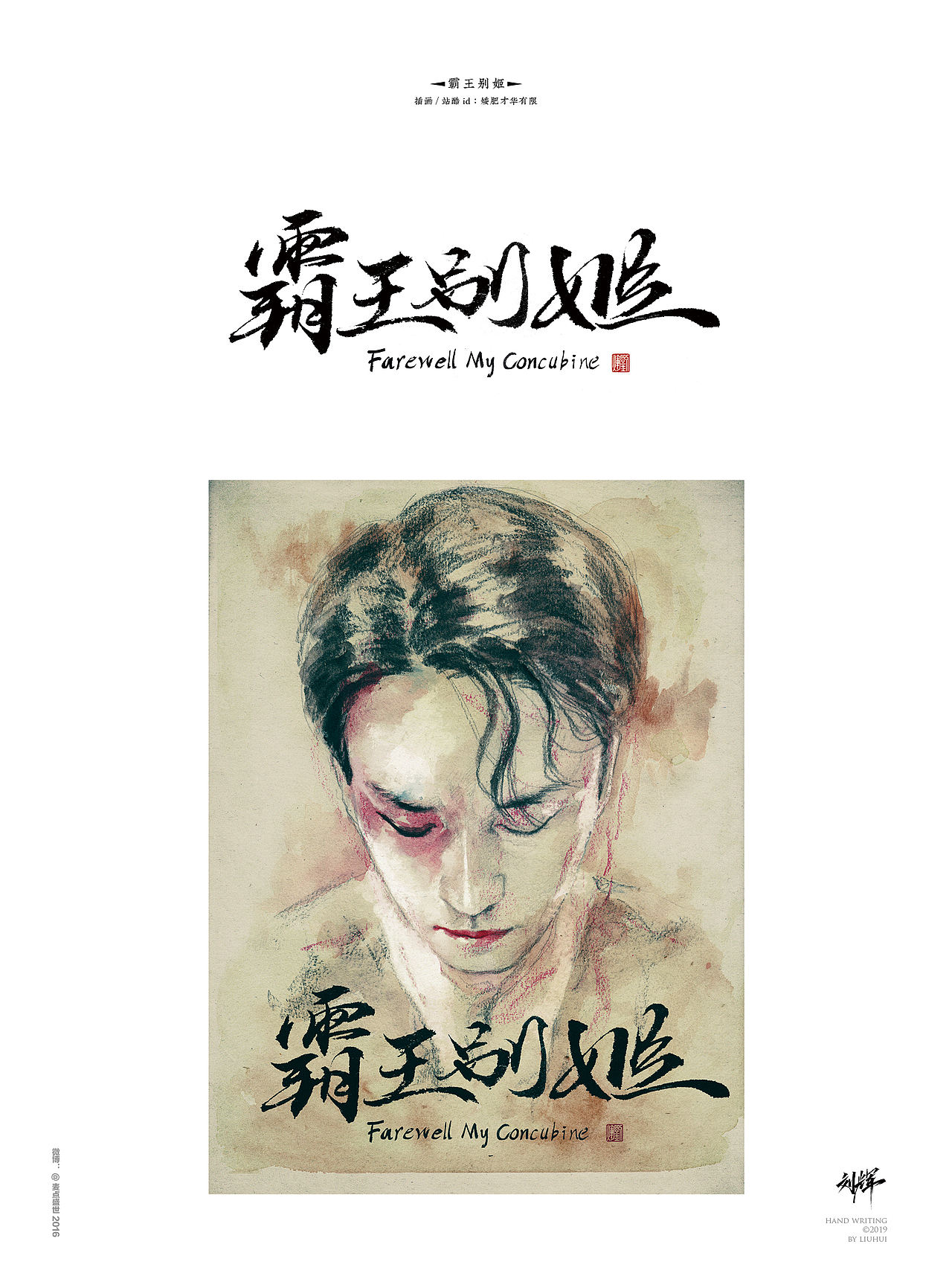 刘辉手写/一月字结（图ZMTQyNzA4MzY4） - 字体/字形 - 站酷设计师麦点盛世原创素材 - 站酷ZCOOL
