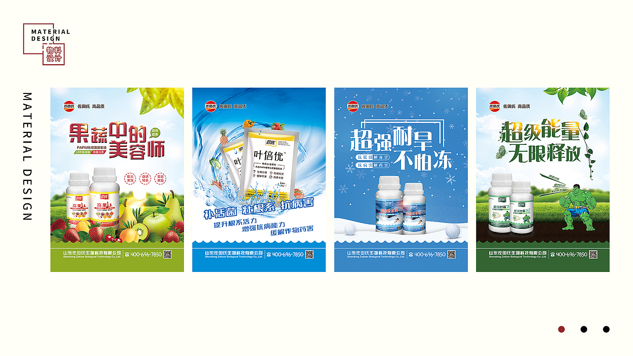 物料设计单页海报新媒体（图ZMTcwMTkzODY0） - 宣传物料 - 站酷设计师真不爱笑原创素材 - 站酷ZCOOL