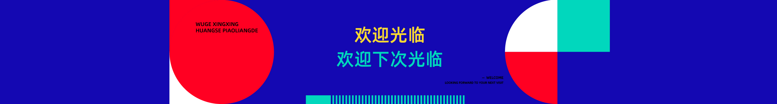QD大東的個人主頁（封面預覽） - 主頁封面設(shè)置 - 站酷設(shè)計師QD大東原創(chuàng)素材 - 站酷ZCOOL