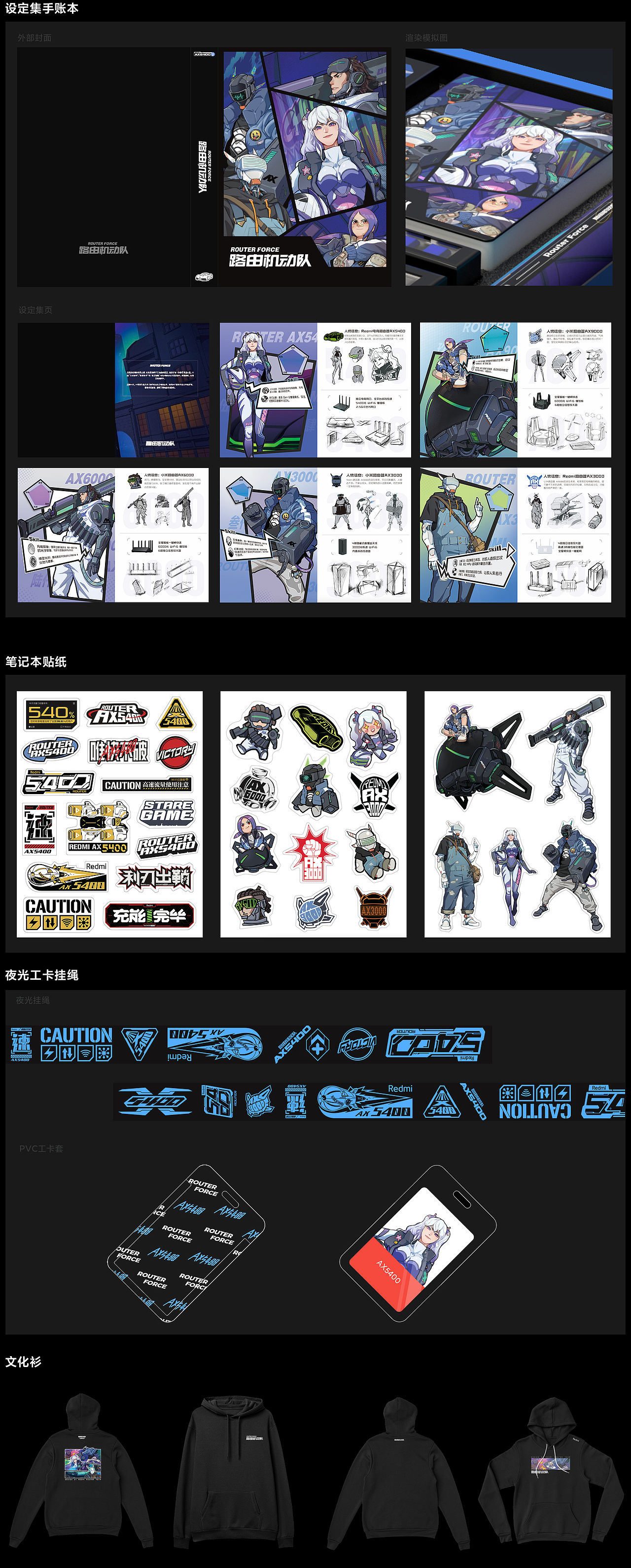Redmi电竞路由器AX5400 视觉整案（图ZMjkxNTk0Nzgw） - 企业官网 - 站酷设计师LEODUO原创素材 - 站酷ZCOOL