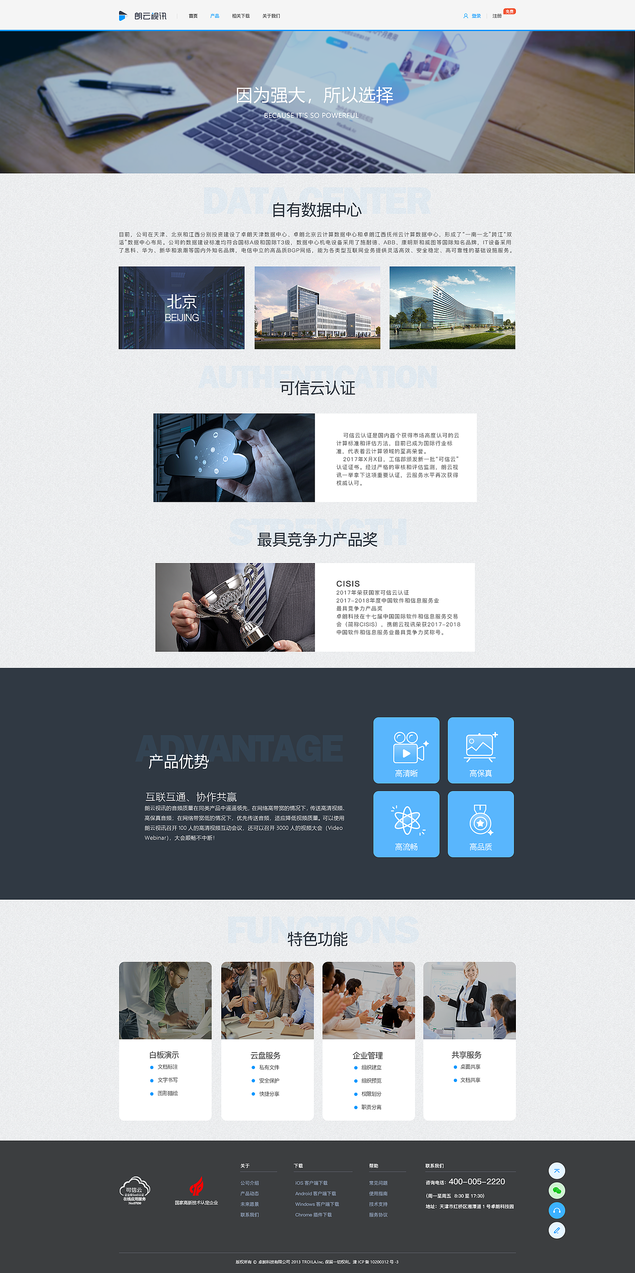 视频会议系统web端界面（图ZMjkyNTYwOTU2） - 企业官网 - 站酷设计师张小盒姐姐原创素材 - 站酷ZCOOL
