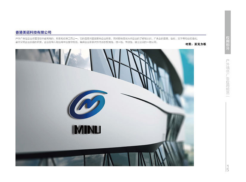 VI视觉识别系统