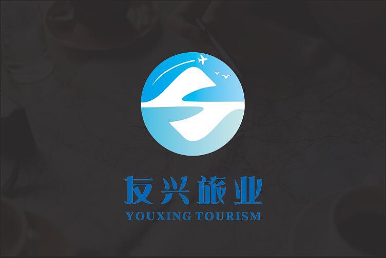 友兴旅业LOGO（图ZMTQ4NzYxNTA0） - Logo - 站酷设计师走着瞧联盟原创素材 - 站酷ZCOOL